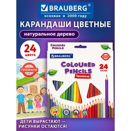 Карандаши цветные Brauberg 24 шт.