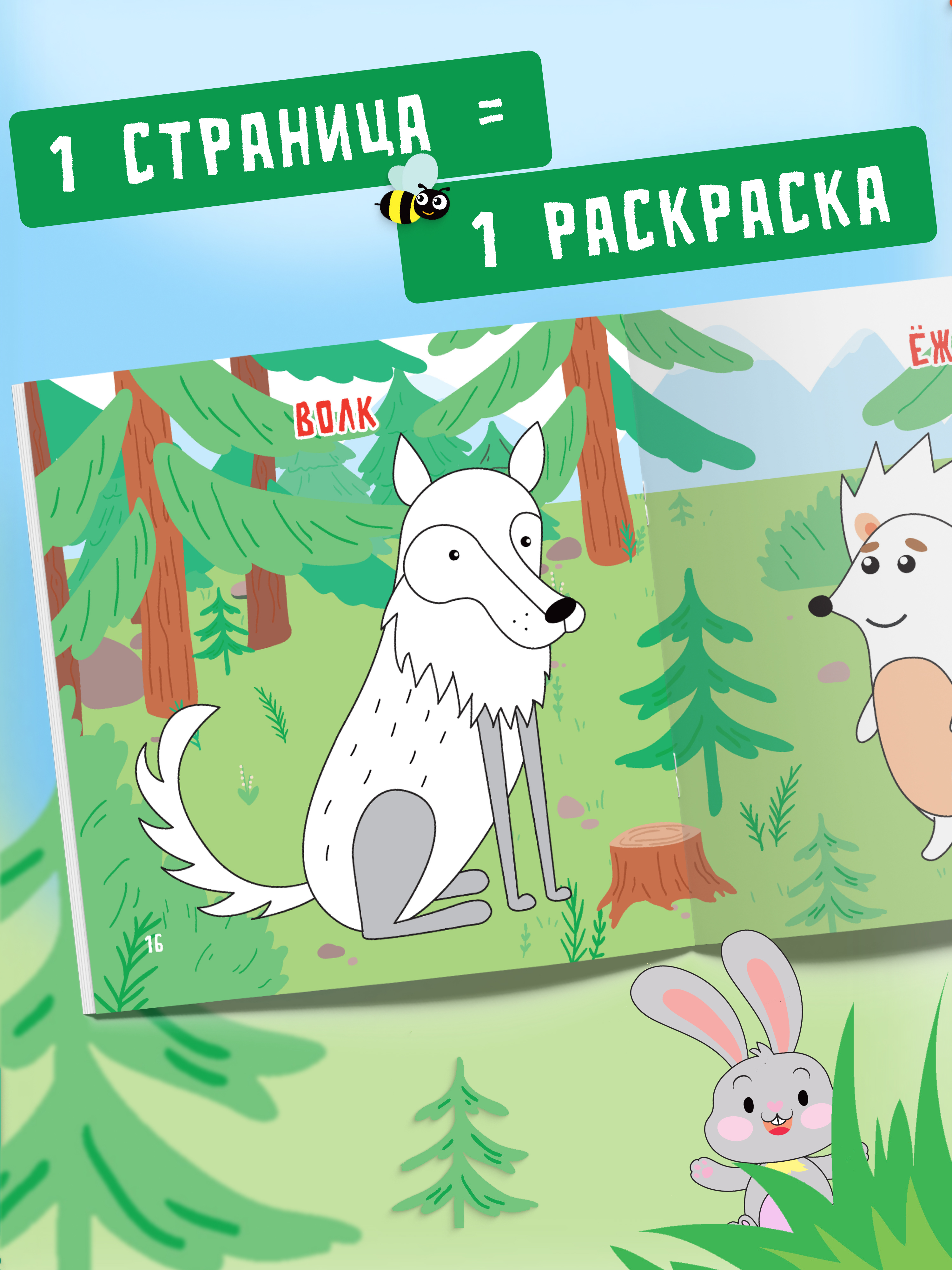 Набор раскрасок для детей Харвест 12 шт Рисуем пальчиками - фото 4