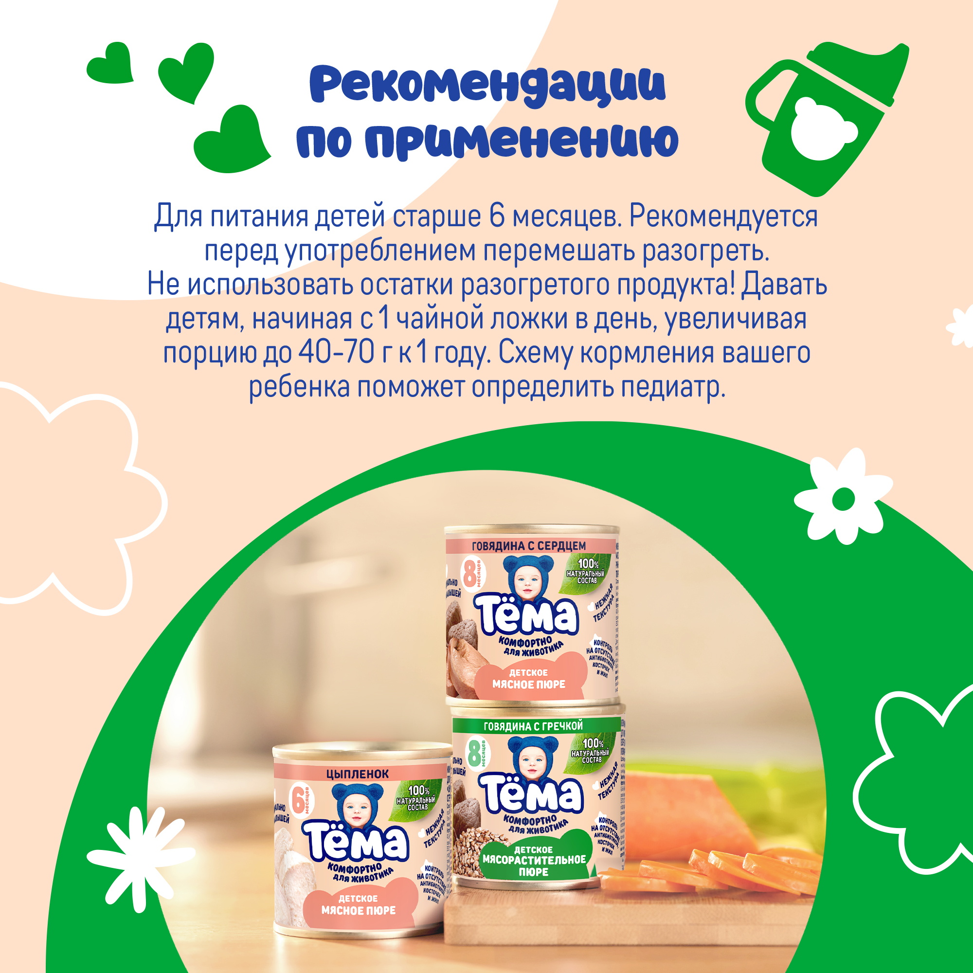 Пюре Тёма Говядина-кабачок-рис с 6 мес 90 г - фото 4