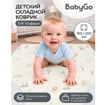 Детский складной коврик BabyGo Soft Safary 180 x 200 см