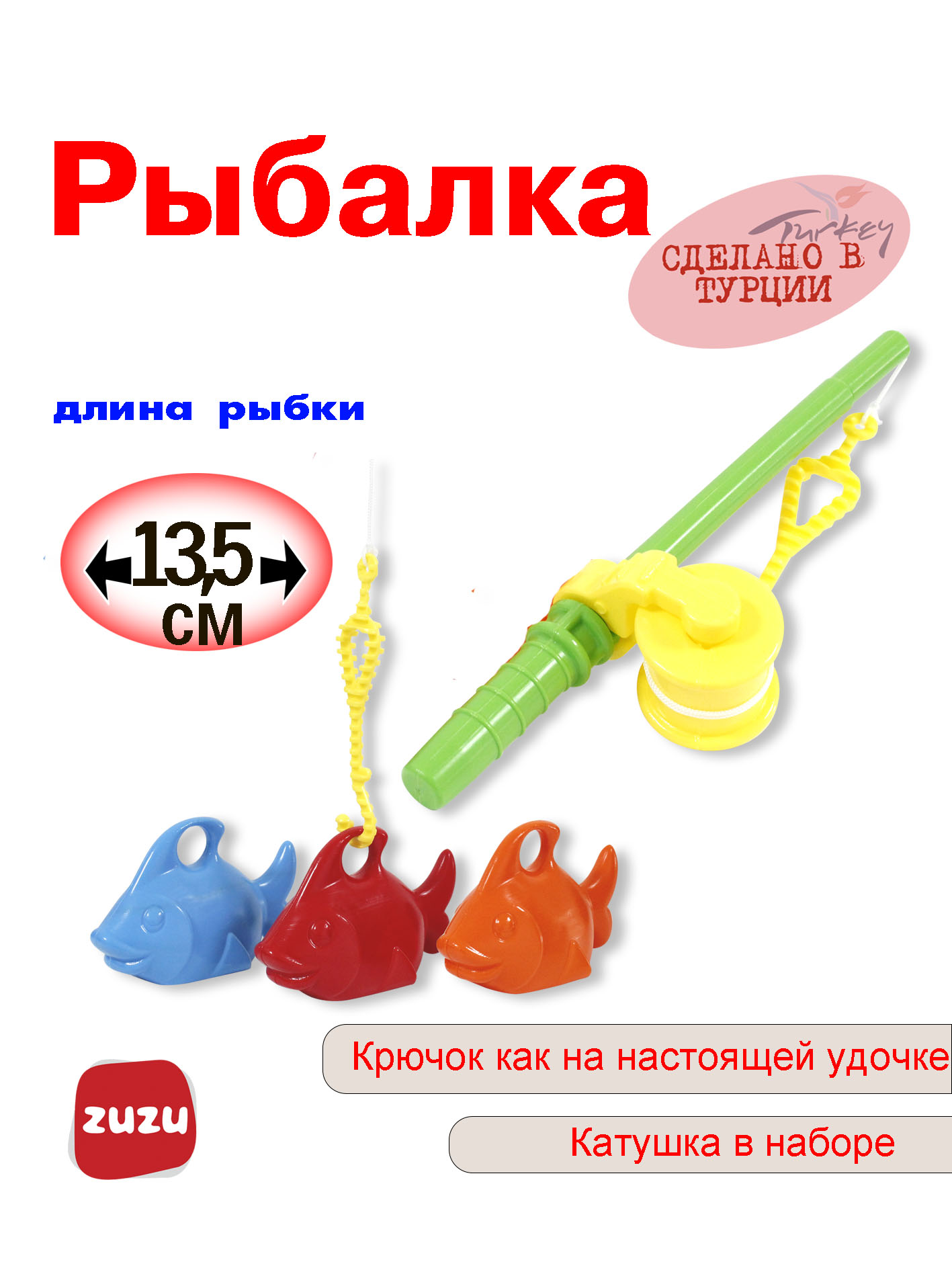 Игрушка ZUZUTOYS рыбалка - фото 1