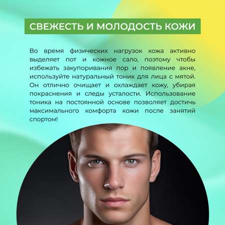Тоник Siberina 200 мл