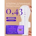 Прокладки женские Freemore ультратонкие 4шт