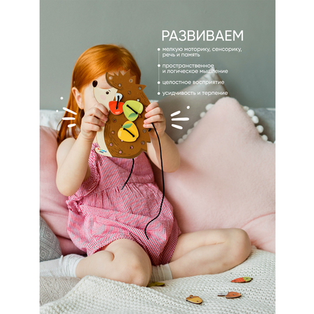 Игрушка Raduga Kids