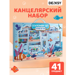 Набор канцелярский DENKSY Sea Animal