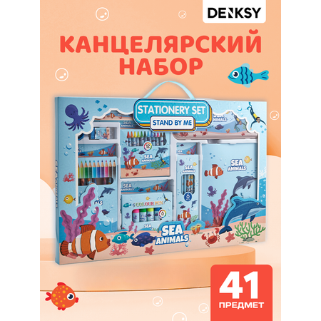Набор канцелярский DENKSY Sea Animal