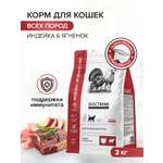 Корм для кошек DOCTRINE сухой с индейкой, ягненком и рисом 2 кг