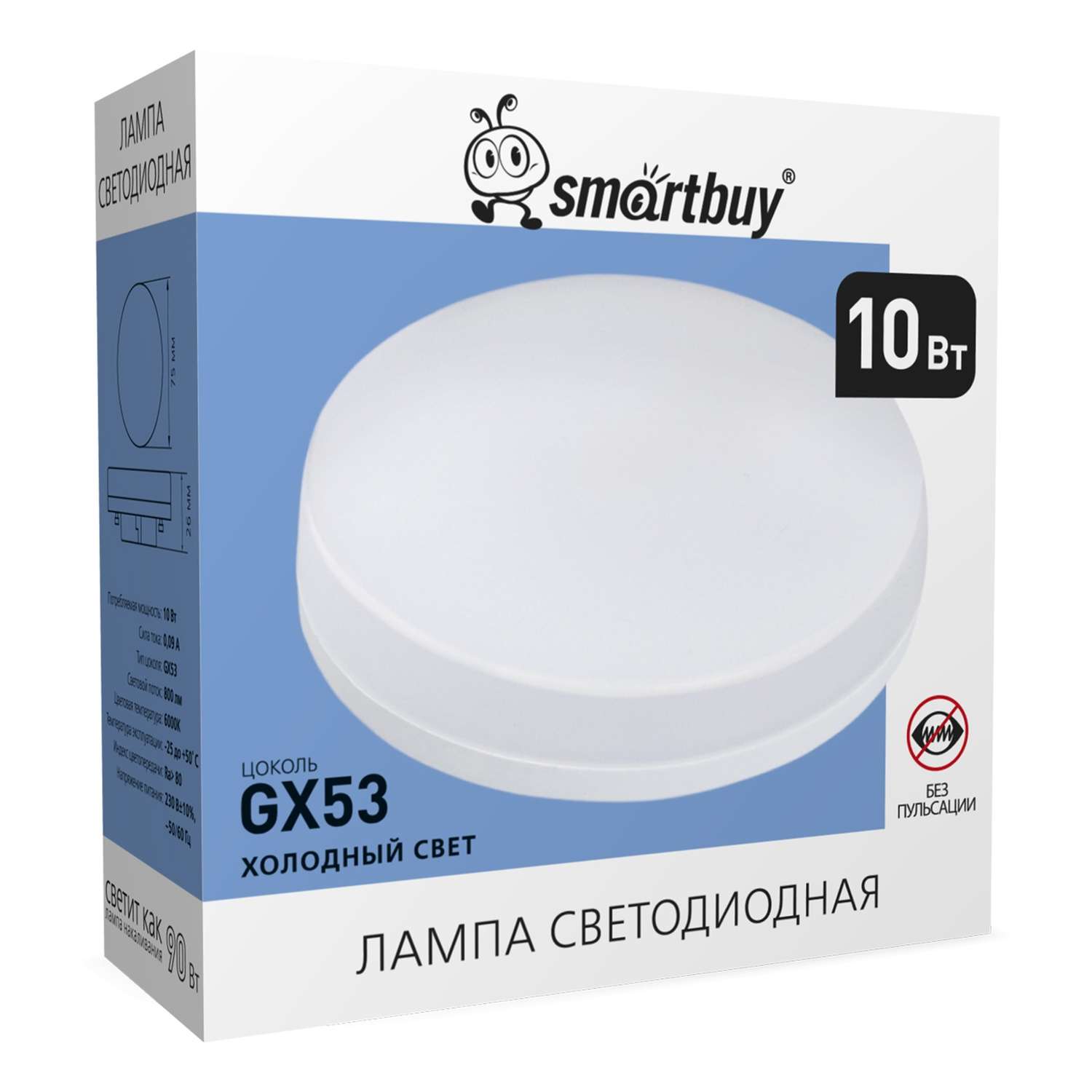 Лампа светодиодная Smartbuy GX53 10W - фото 2