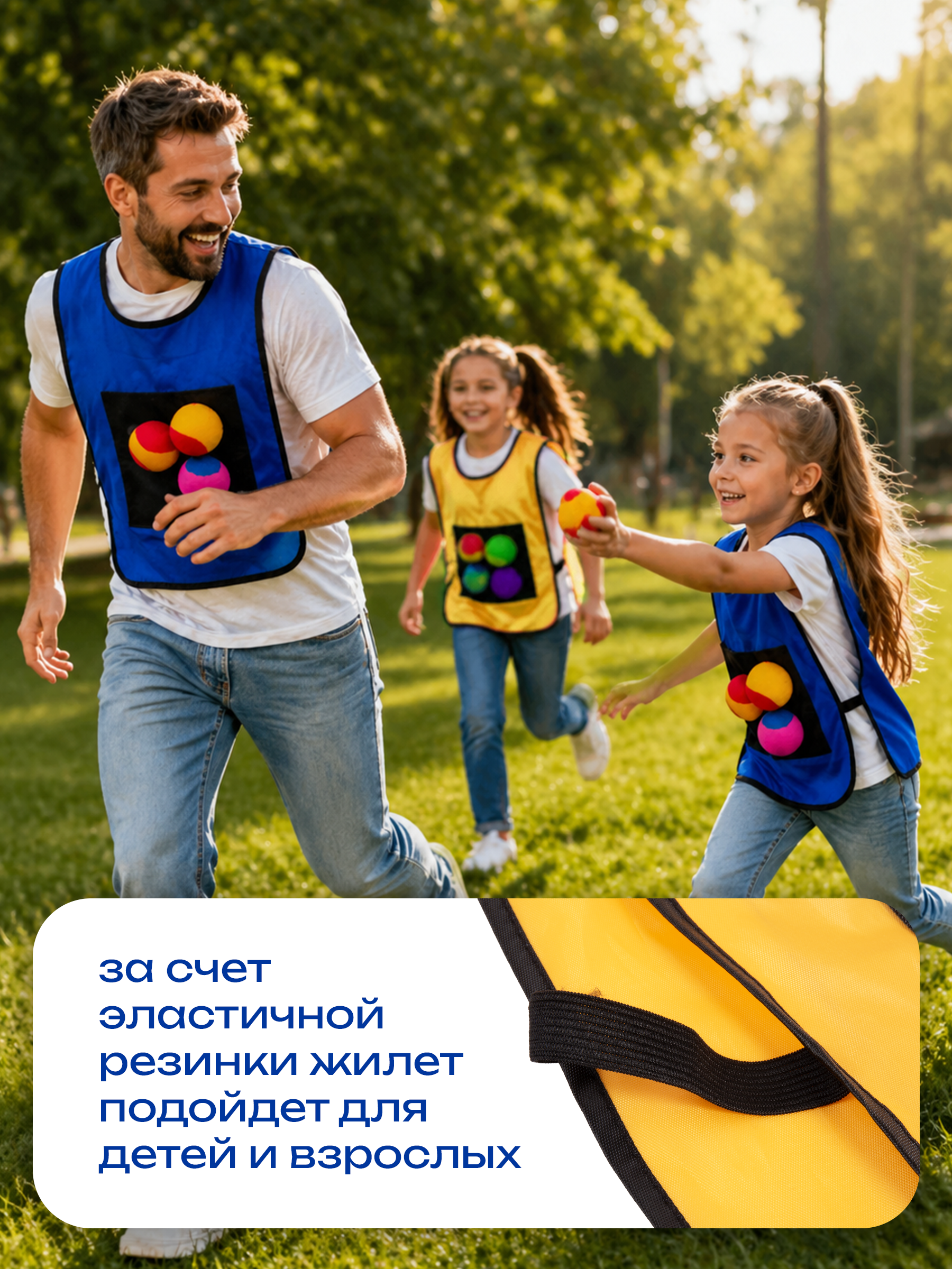 Активная игра BAZUMI Вышибалы для улицы и дома - фото 4