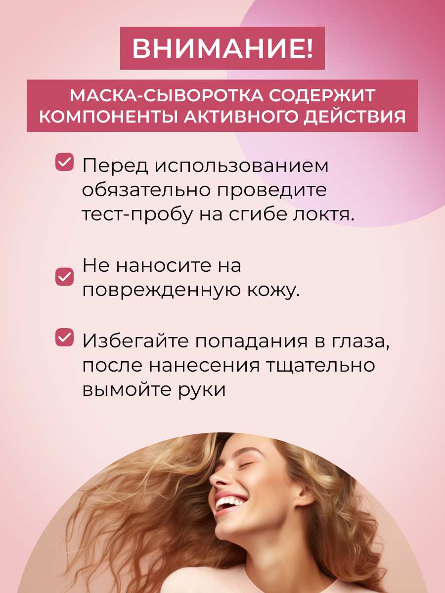Маска Siberina Стимулятор роста волос - фото 8