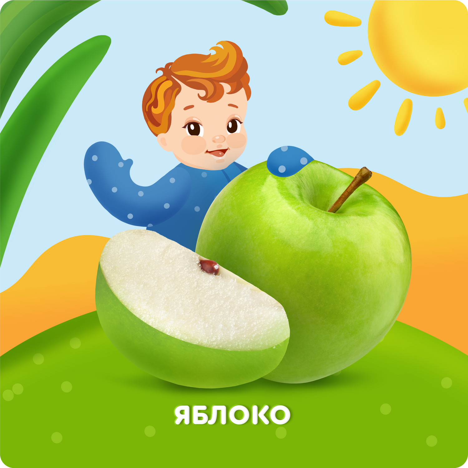 Пюре Агуша Яблоко с 4 мес 90 г - фото 2