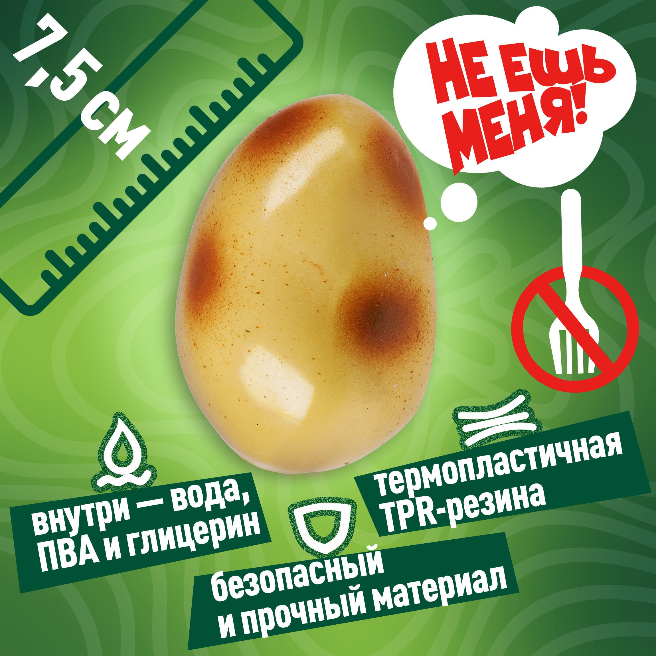 Игрушка-антистресс Крутой Замес сквиш - фото 3