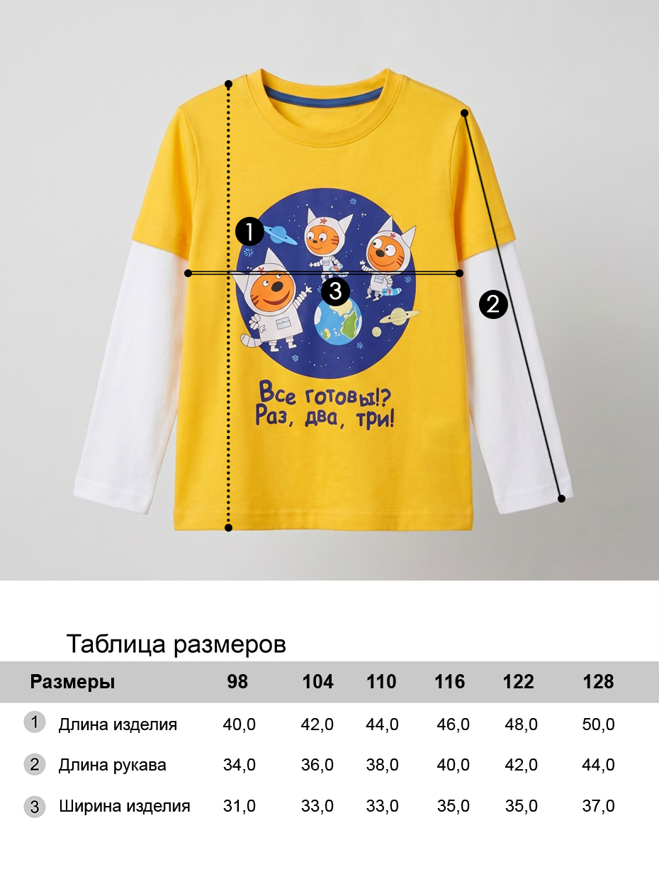 Лонгслив Три кота TK26143002 - фото 13