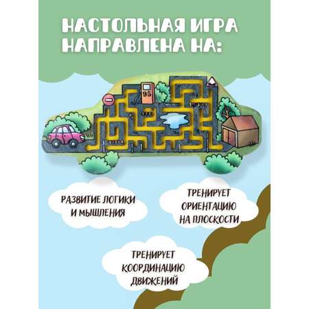 Настольная игра Большой Слон Лабиринт