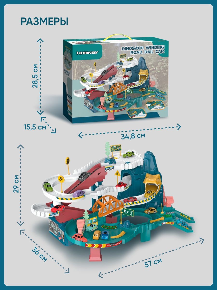 Парковка TrendToys Автотрек TT132 - фото 4