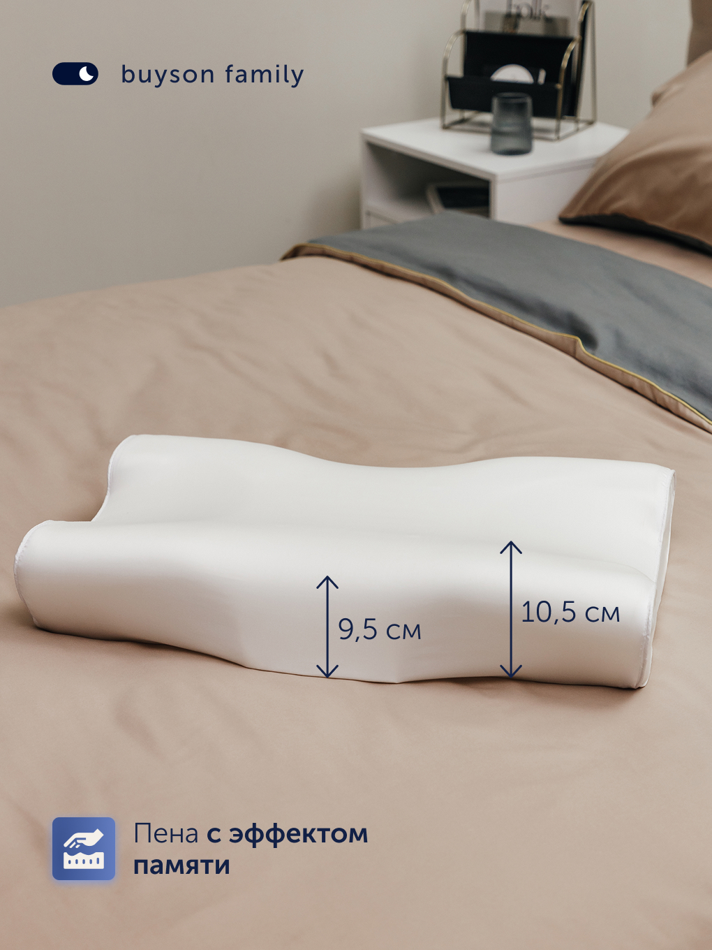 Подушка ортопедическая buyson БайШарм 32 x 54 см - фото 4