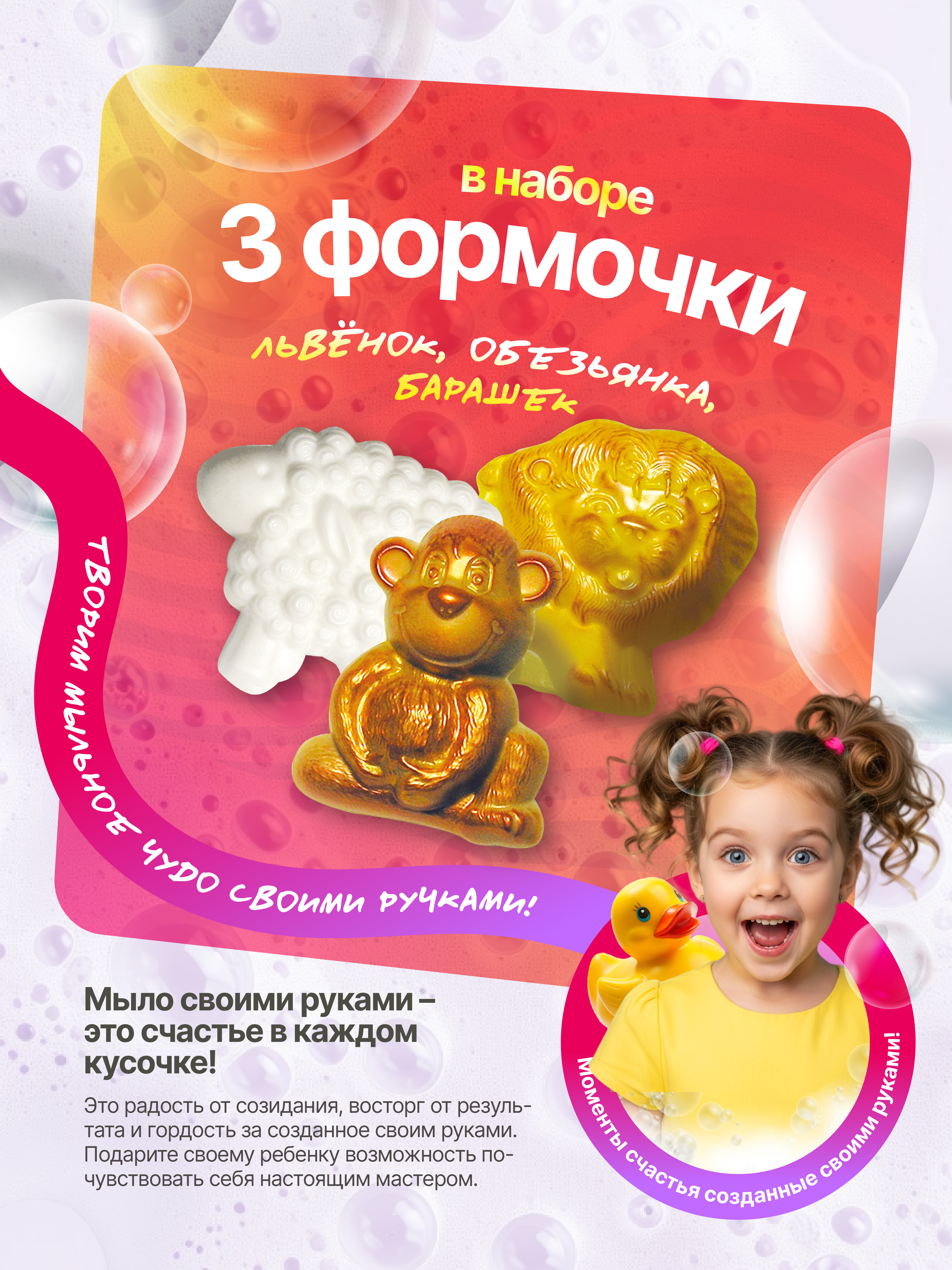 Набор мыловарение своими руками опыты и эксперименты СПА - фото 2