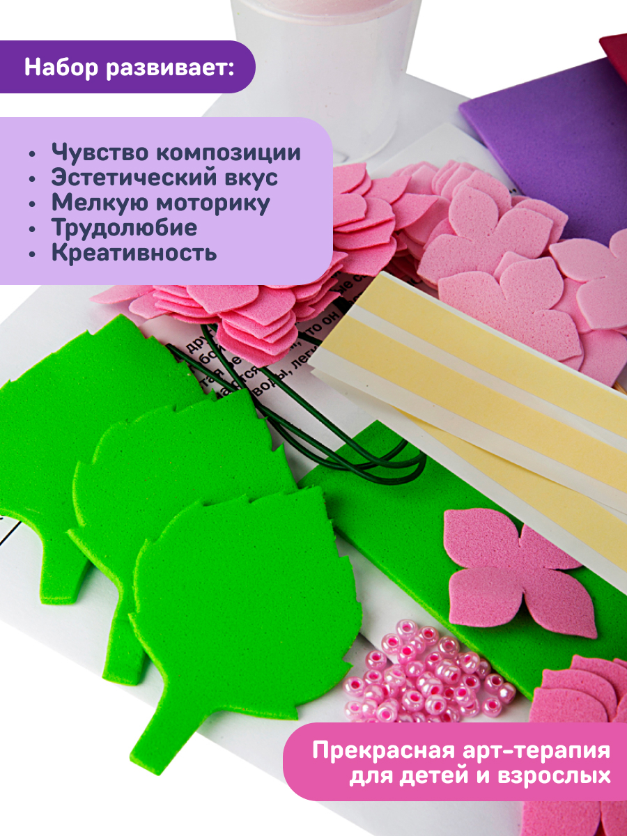Набор для творчества Волшебная мастерская сборка Гортензия - фото 8