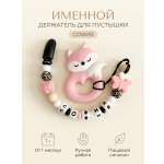 Клипса для пустышки Grizzli_mi