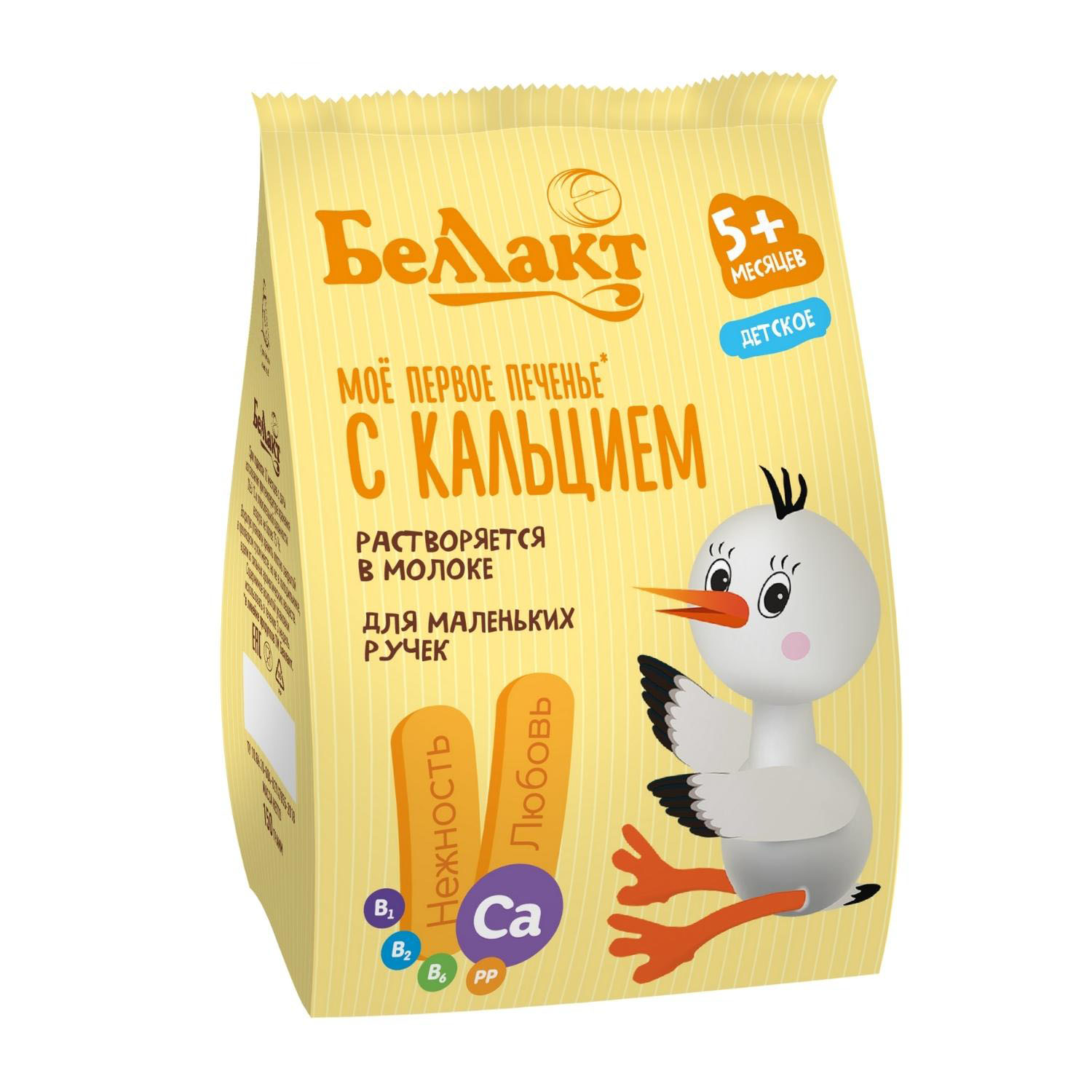 Печенье Беллакт с кальцием 150г с 5месяцев - фото 1