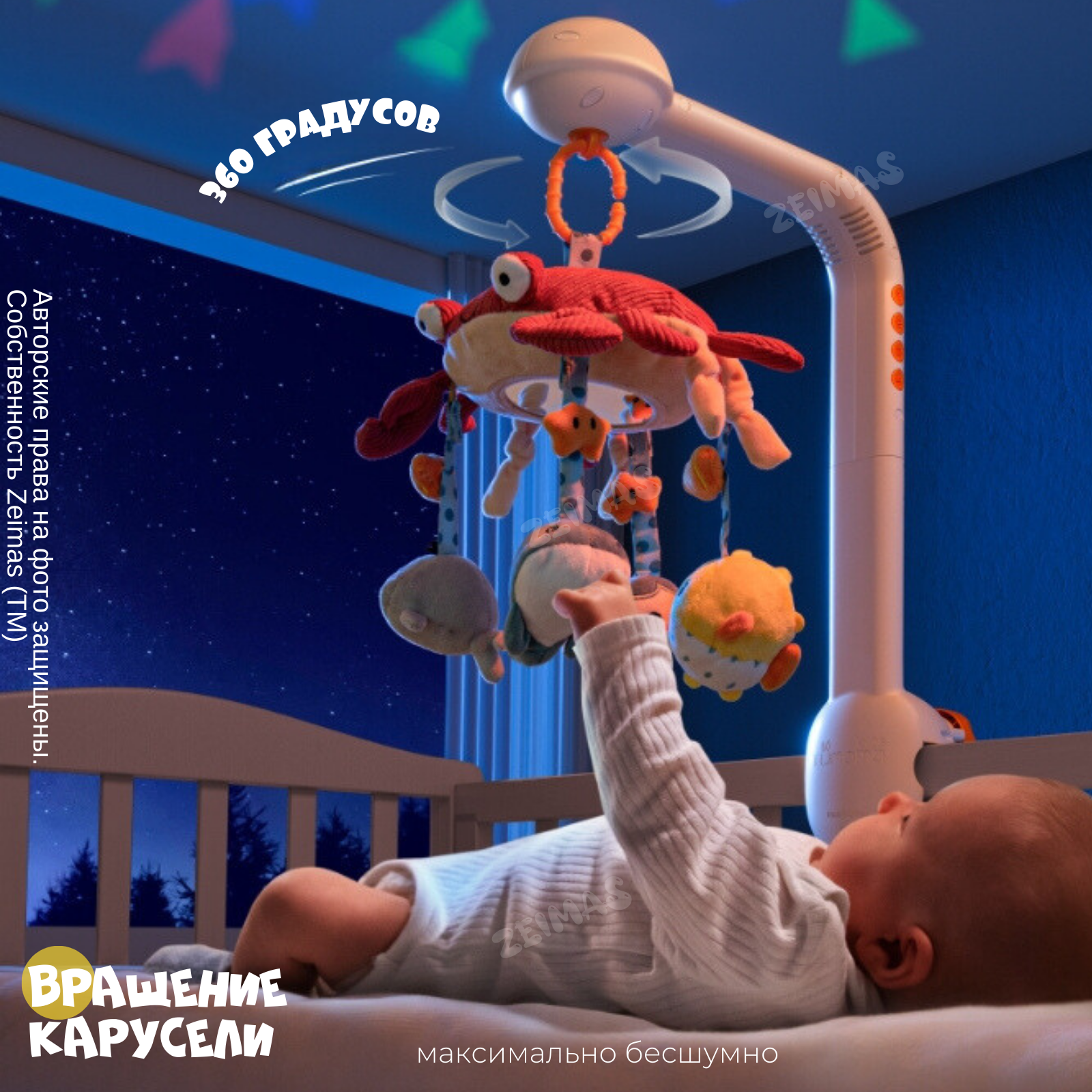 Мобиль Zeimas в ассортименте - фото 2