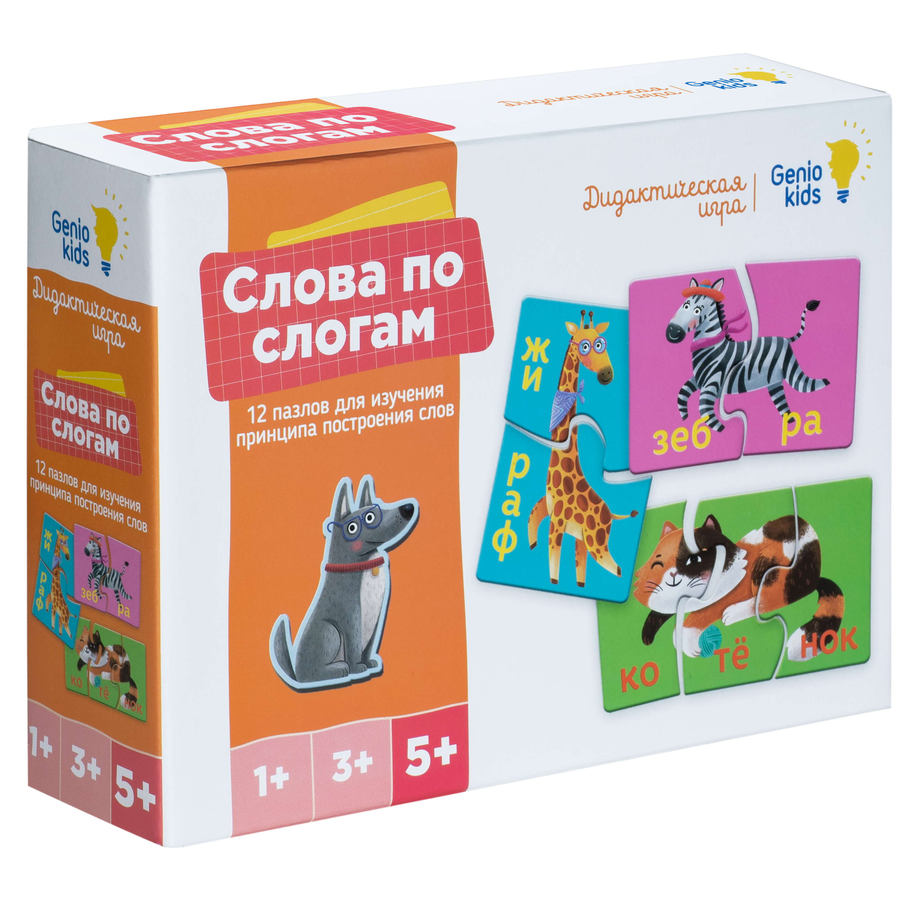 Настольная игра Genio Kids - фото 1