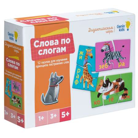 Настольная игра Genio Kids