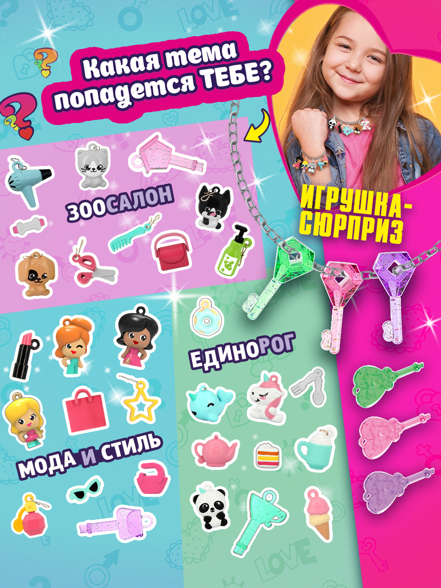 Игровой набор Funloсkets шкатулка с секретами в ассортименте - фото 2