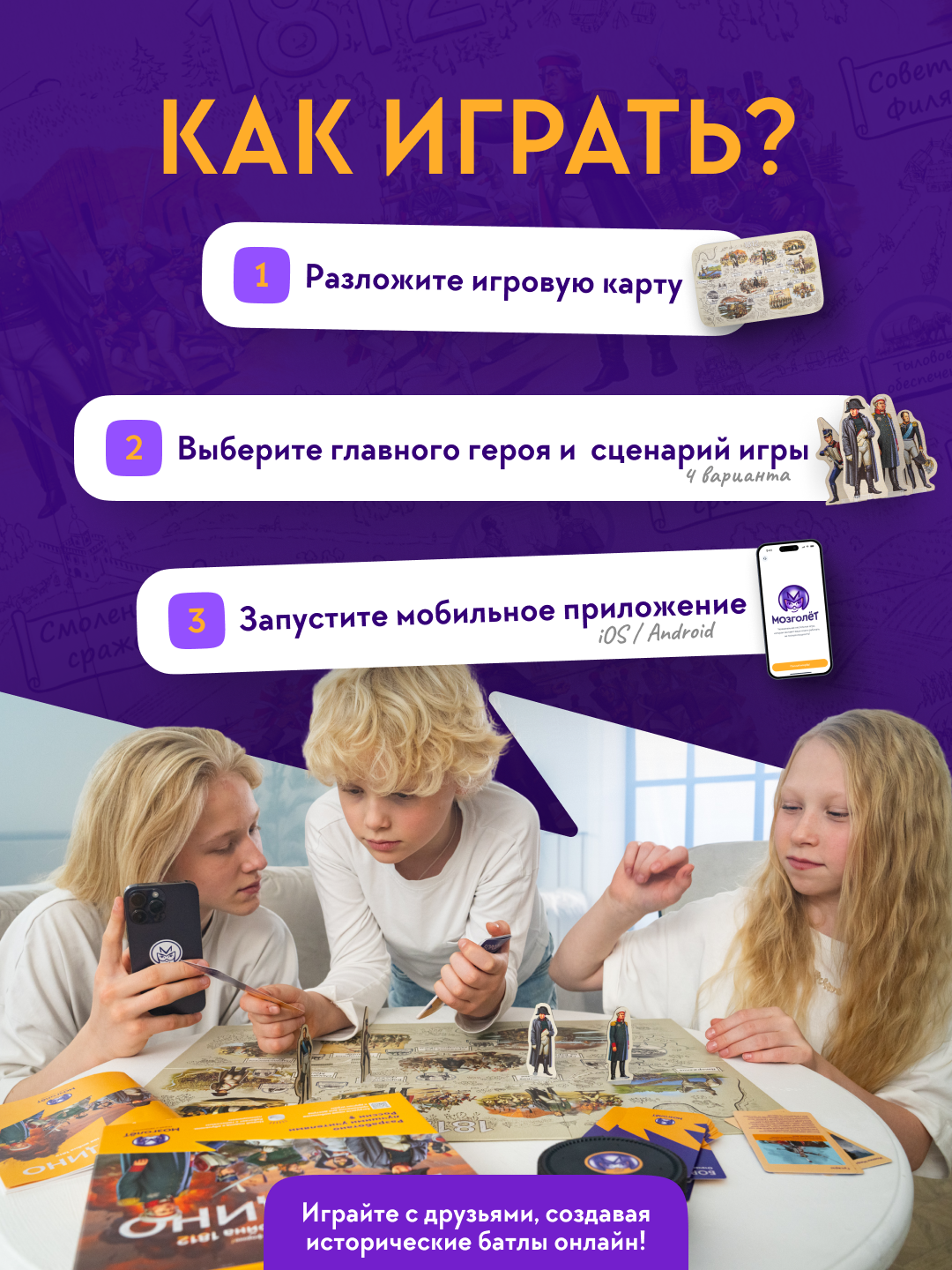 Настольная игра Мозголёт Вторжение Наполеона - фото 3