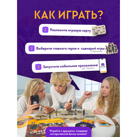 Настольная игра Мозголёт Вторжение Наполеона