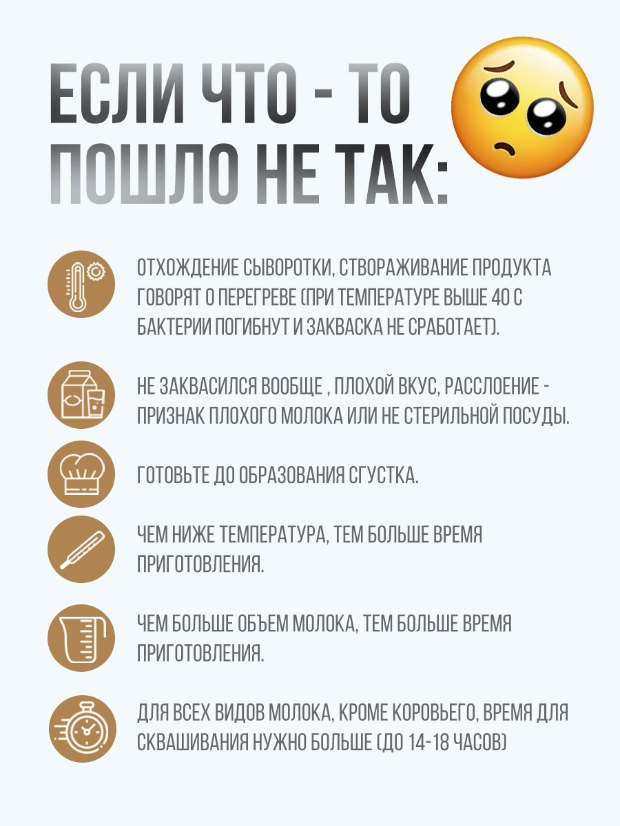 Закваска для пробиотика Полезная Партия 12 порций - фото 6