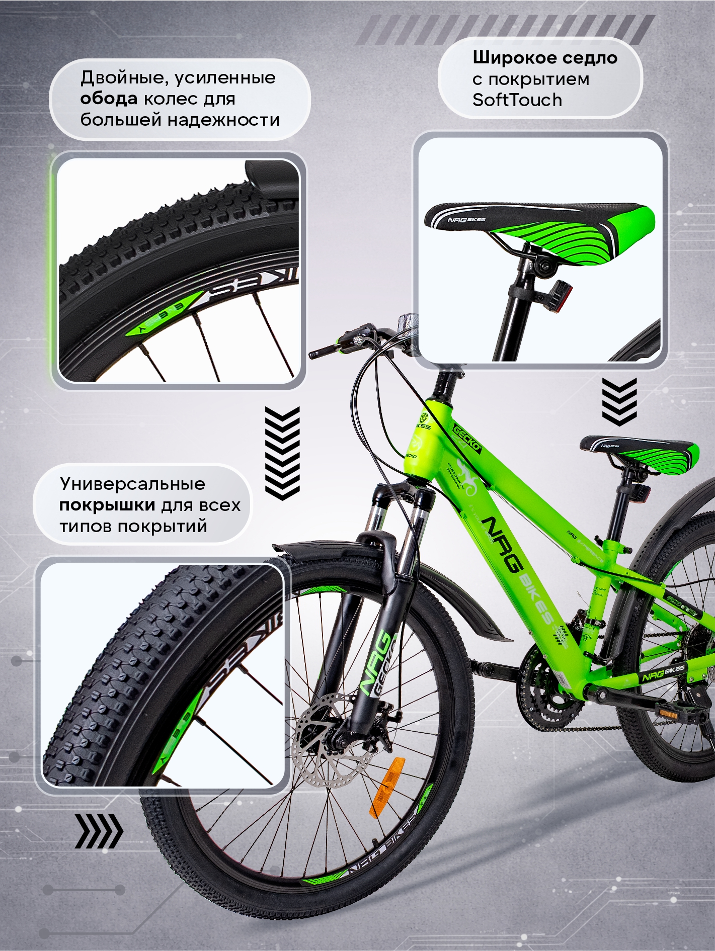 Двухколесный велосипед NRG BIKES 24 дюйма - фото 6