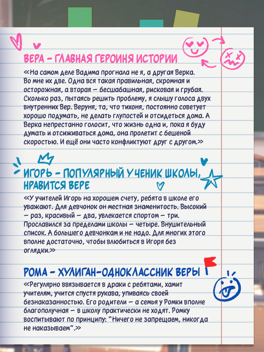 Книга Проф-Пресс роман для девочек. Тайный поклонник. Ю. Ситников. 304 стр. - фото 2