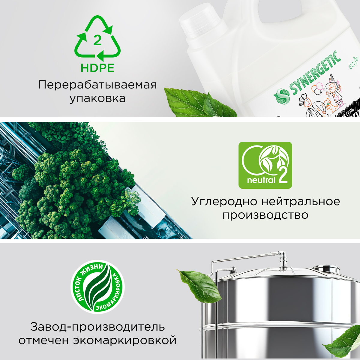 Гель для стирки Synergetic Черное 2.75 л - фото 12