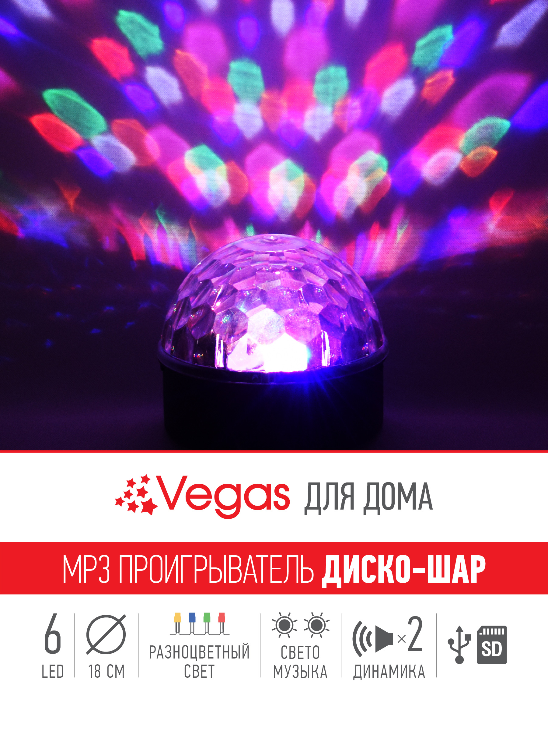 Шар Vegas Диско - фото 4