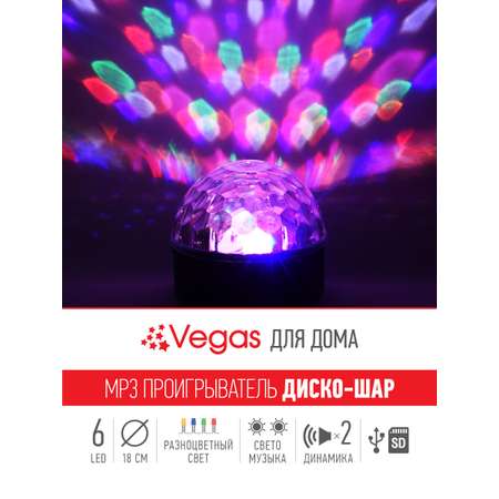 Шар Vegas Диско