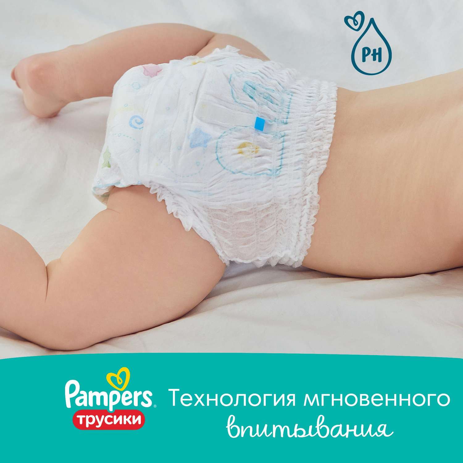Трусики Pampers Pants 7 (17+ кг) 68 шт. - фото 6
