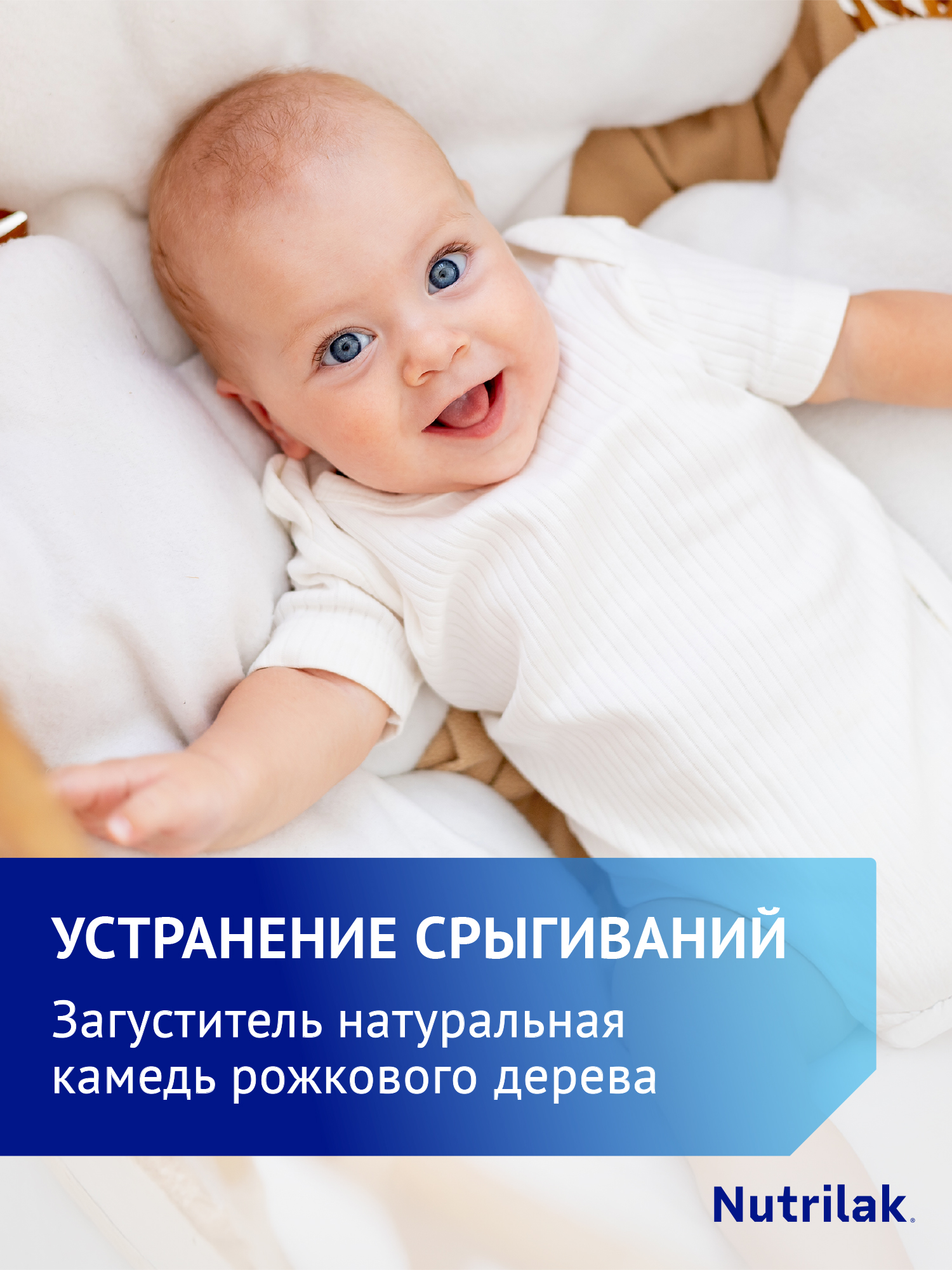 Смесь Nutrilak Premium антирефлюкс 350г с 0мес - фото 4