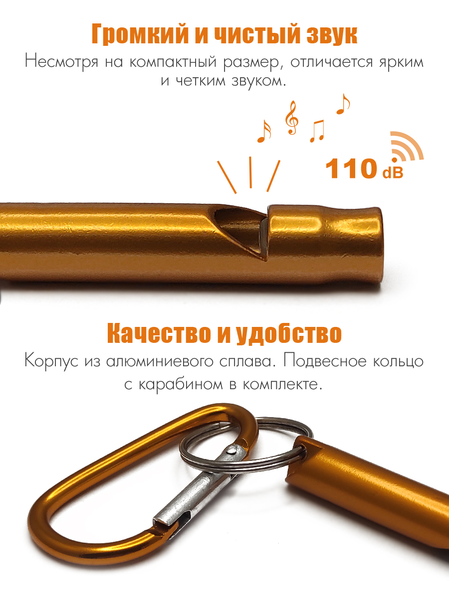 Свисток-брелок с карабином Solaris Золотой - фото 3