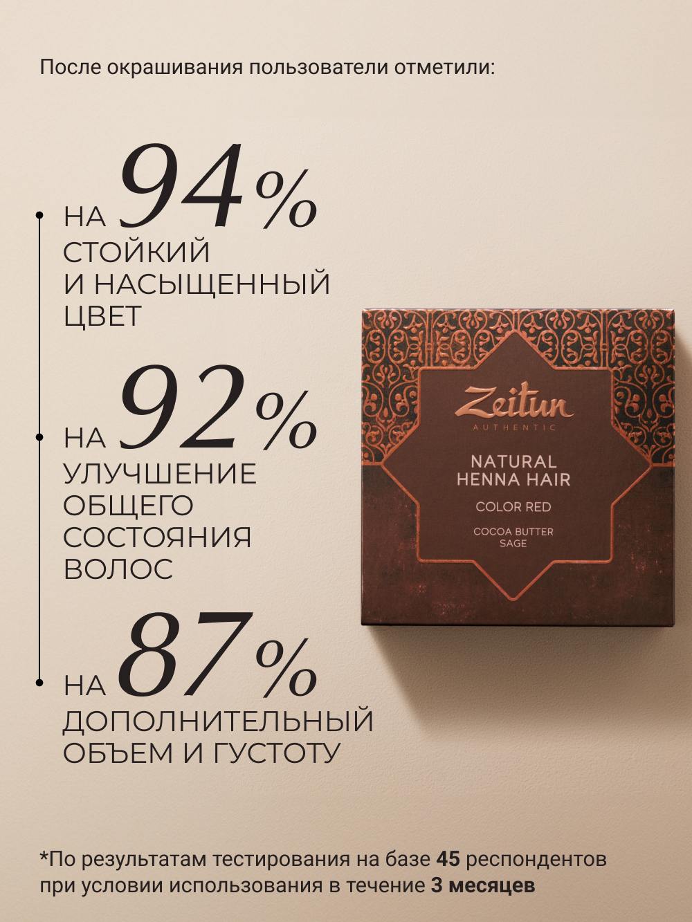 Хна натуральная Zeitun для волос и бровей медно-рыжий 300г - фото 5