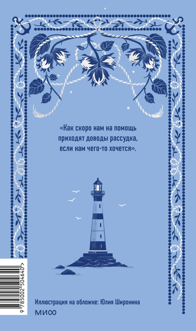 Книга Миф Доводы рассудка Вечные истории - фото 9