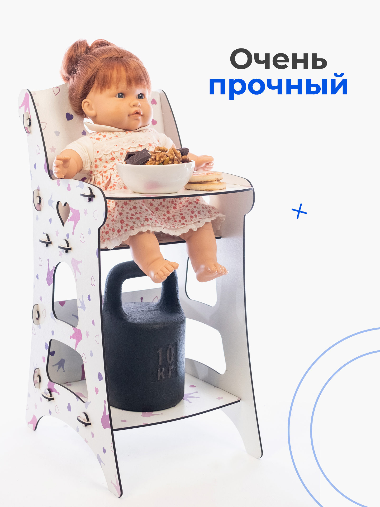 Аксессуар для кукол Teremtoys стульчик для кормления 3189 - фото 9