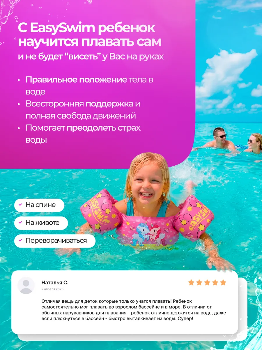 Жилет для плавания EasySwim «Танцующие пони» - фото 2