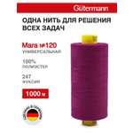 Нитки для оверлока Mara №120 Guttermann 1000м цвет 247
