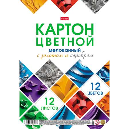 Цветной картон Hatber 12 лист.