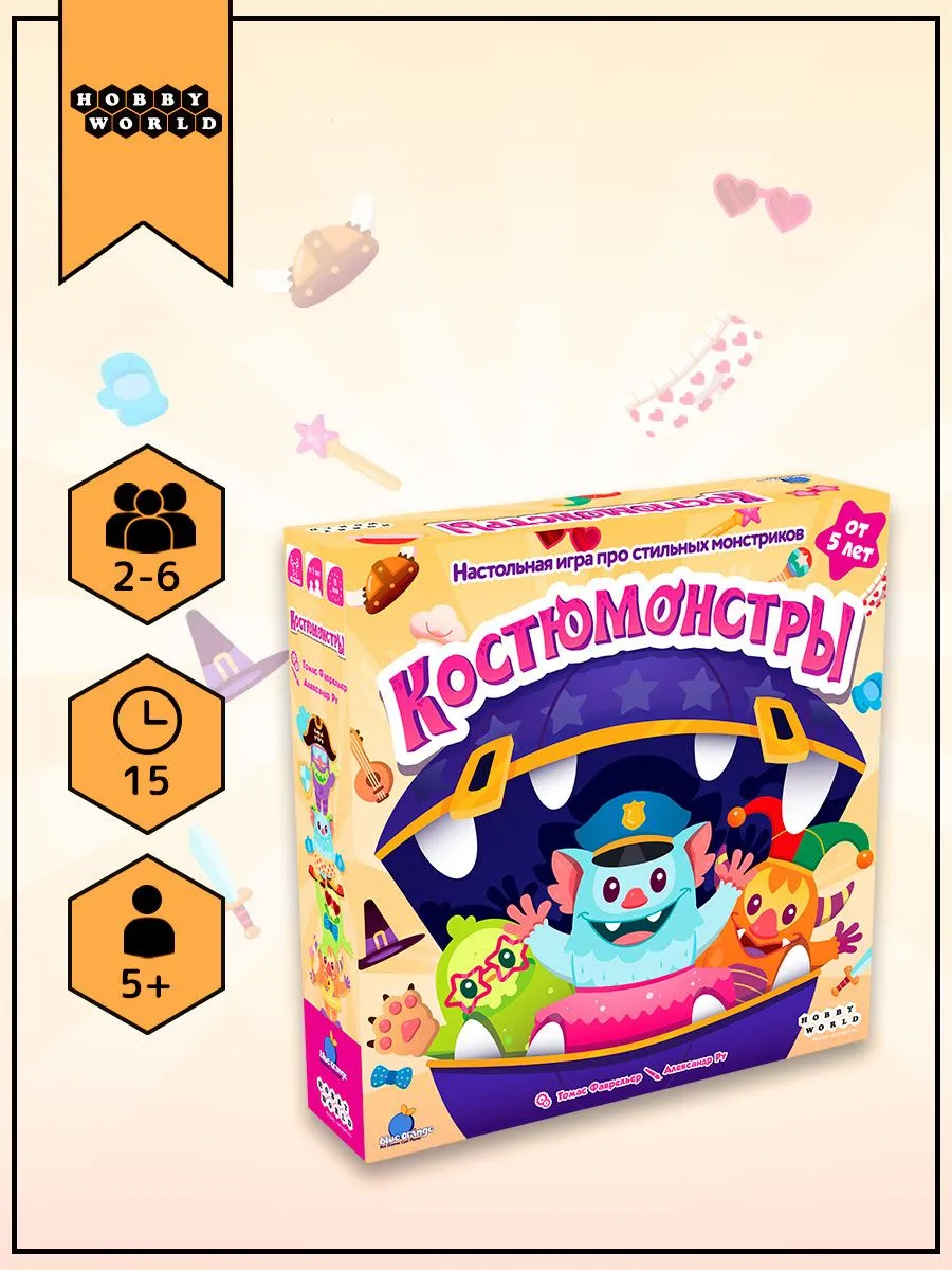 Настольная игра Hobby World Костюмонстры - фото 1