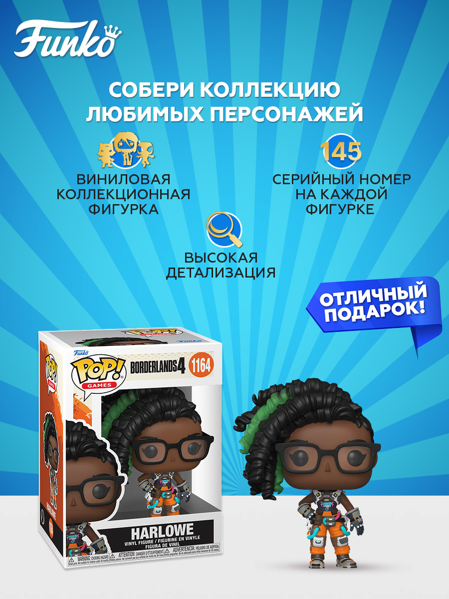 Фигурка Funko Harlowe - фото 2