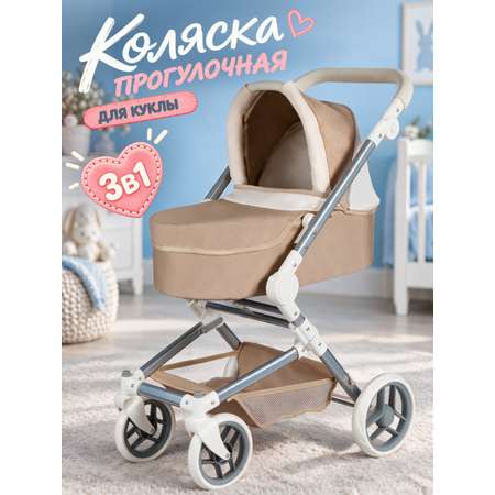 Коляска 3 в 1 для кукол AMORE BELLO