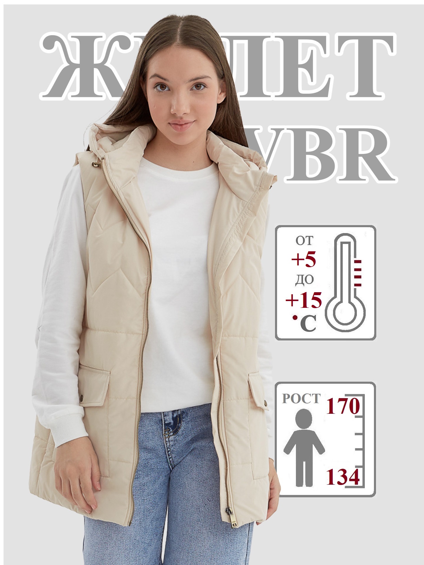 Жилет WBR 70-060 - фото 2