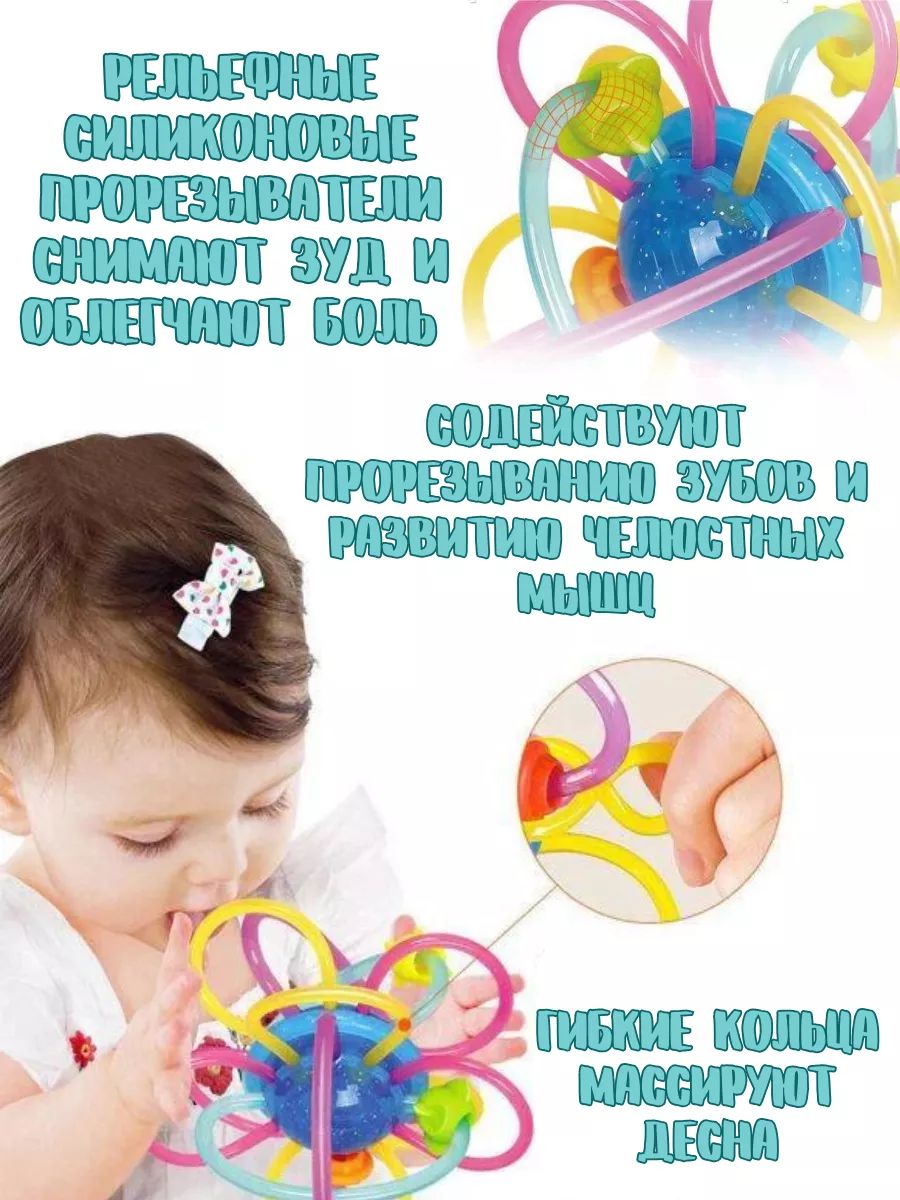 Прорезыватель Play Smart - фото 6